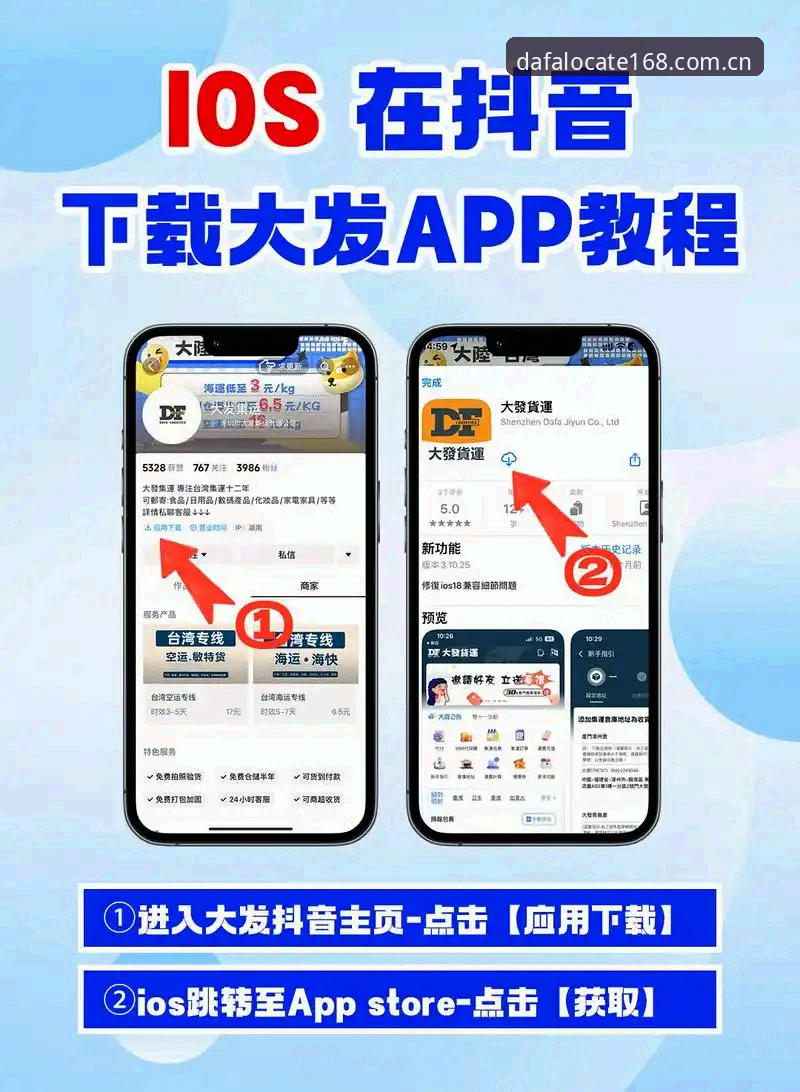 大发168官方版玩家必看：平台安装官方中文站转会汇总实用指南